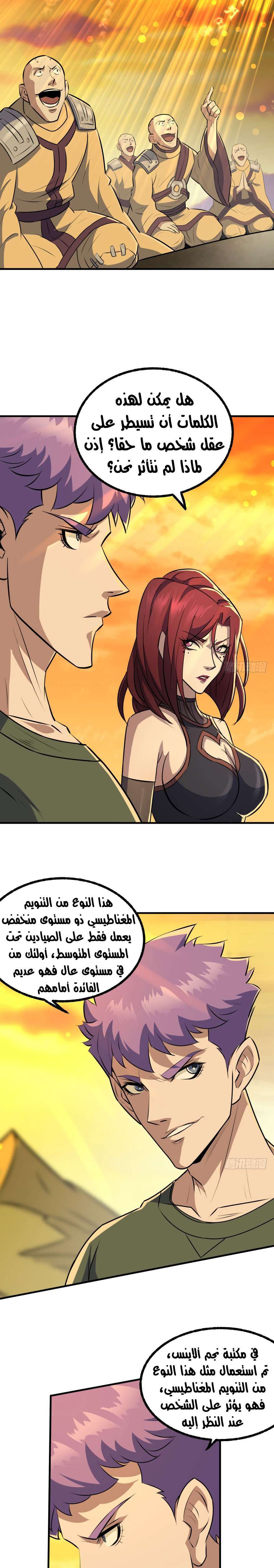 Read The Dark Hunter AR Manga Online