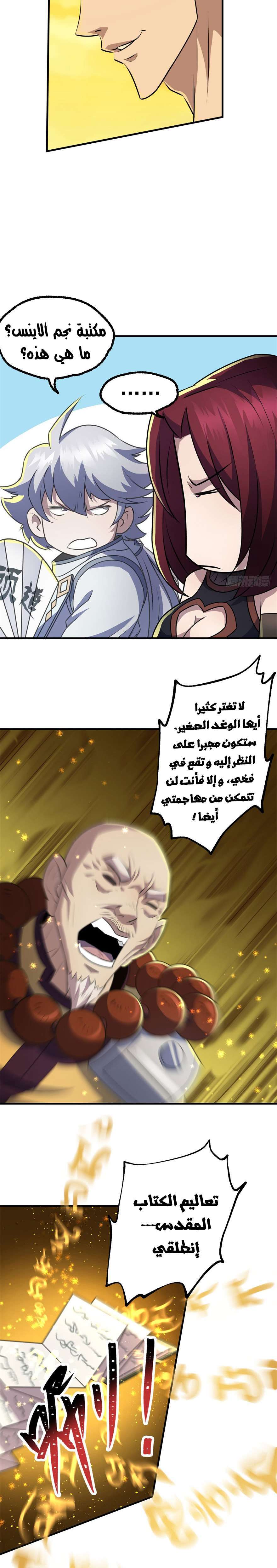 Read The Dark Hunter AR Manga Online