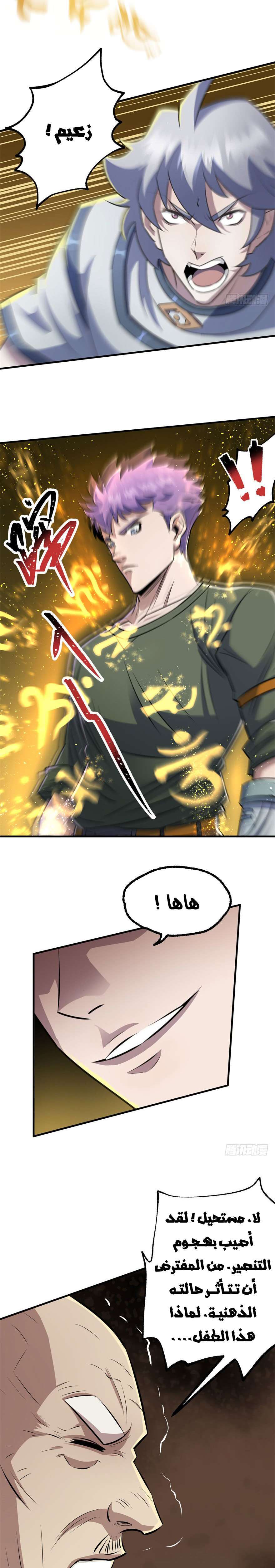 Read The Dark Hunter AR Manga Online