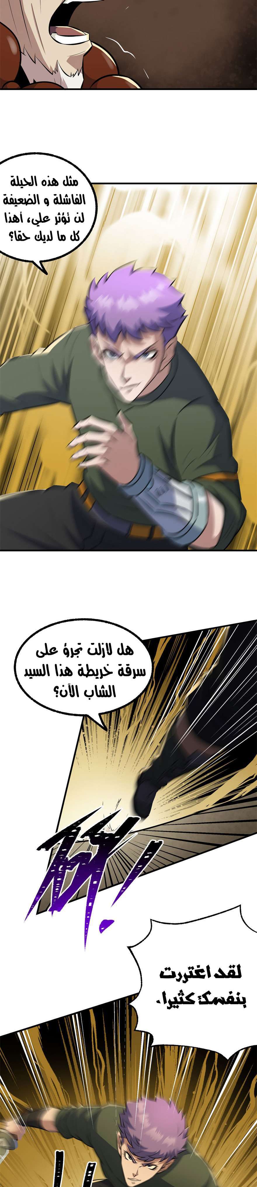 Read The Dark Hunter AR Manga Online