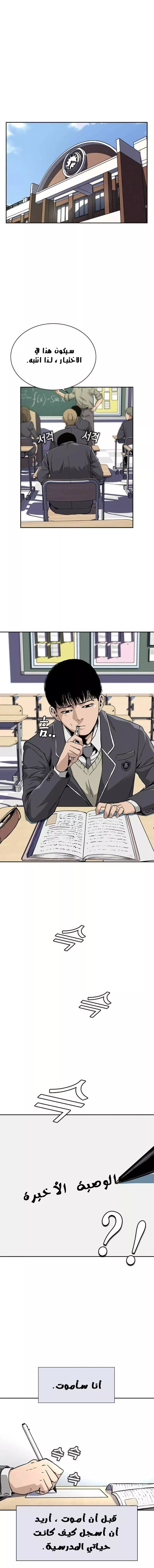 Read To Not Die AR Manga Online