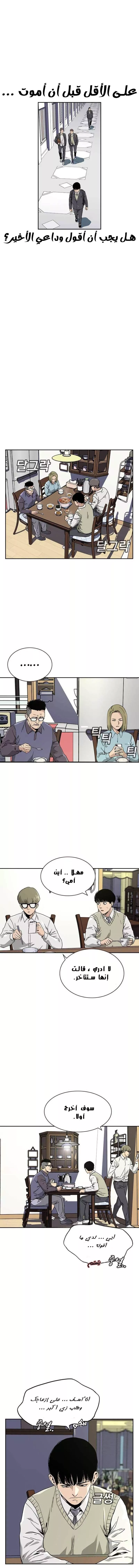 Read To Not Die AR Manga Online