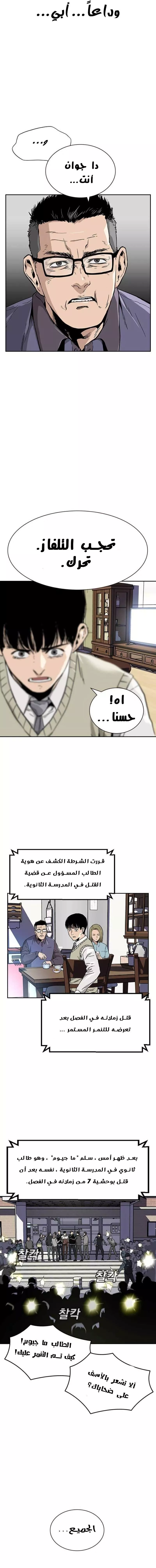 Read To Not Die AR Manga Online