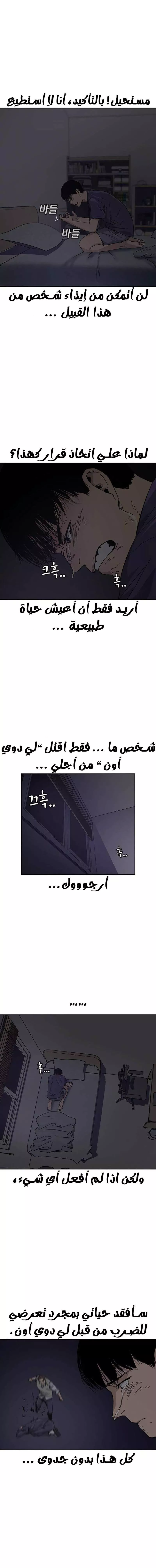 Read To Not Die AR Manga Online