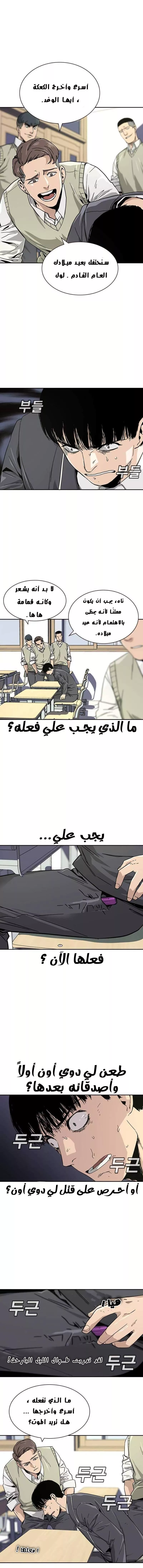 Read To Not Die AR Manga Online