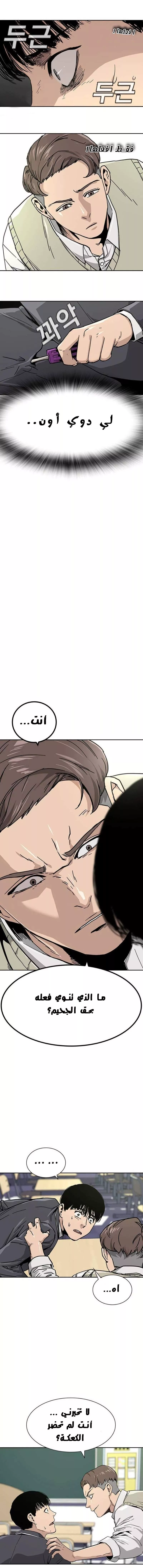 Read To Not Die AR Manga Online