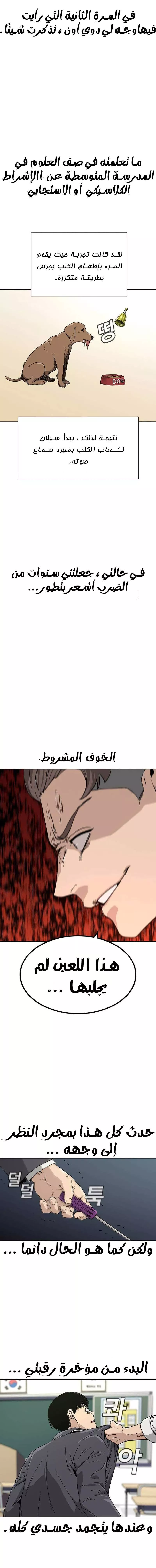 Read To Not Die AR Manga Online