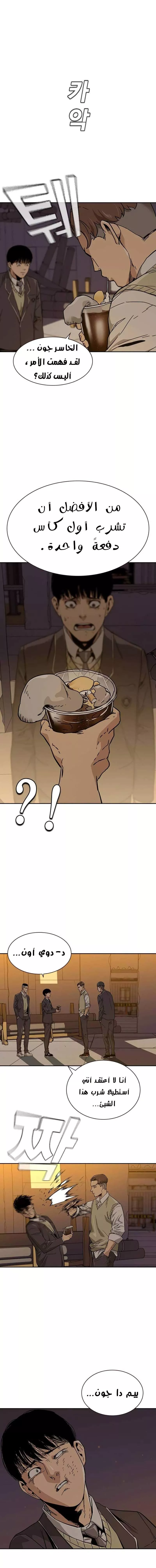 Read To Not Die AR Manga Online