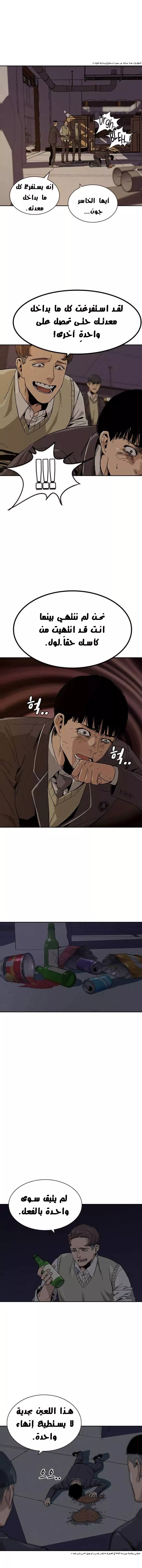 Read To Not Die AR Manga Online