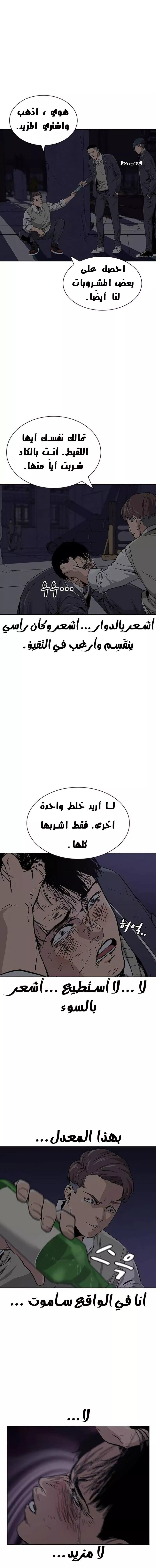 Read To Not Die AR Manga Online