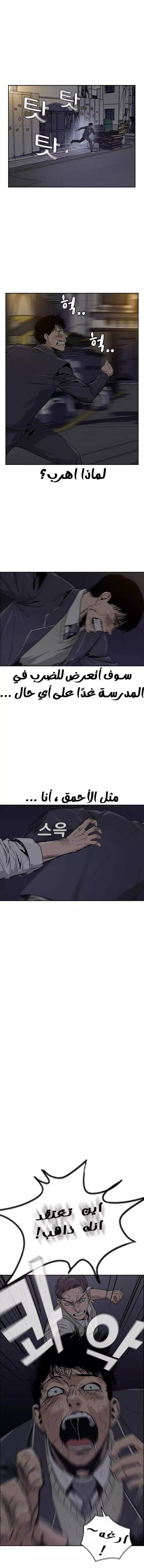 Read To Not Die AR Manga Online