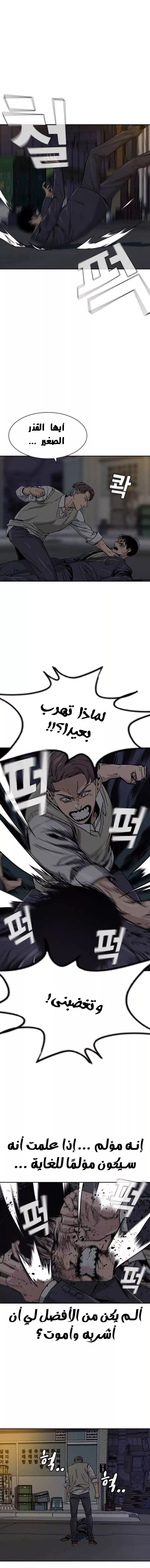 Read To Not Die AR Manga Online