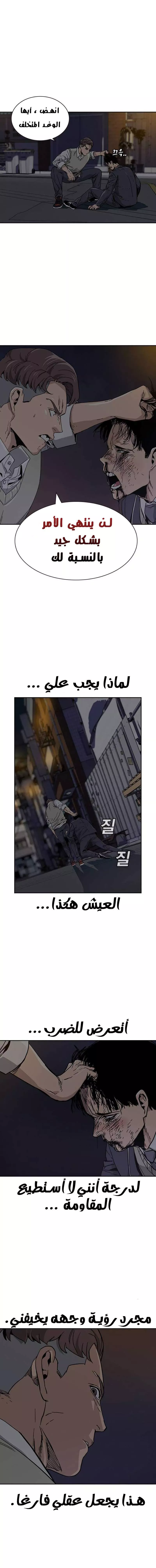 Read To Not Die AR Manga Online