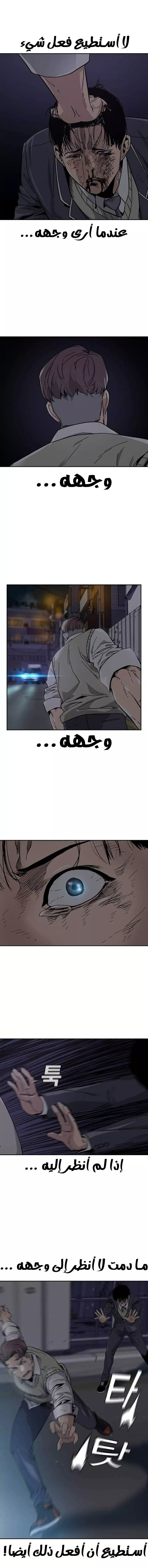 Read To Not Die AR Manga Online