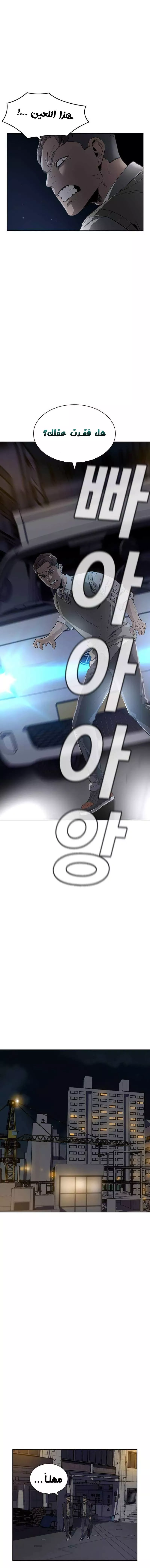 Read To Not Die AR Manga Online