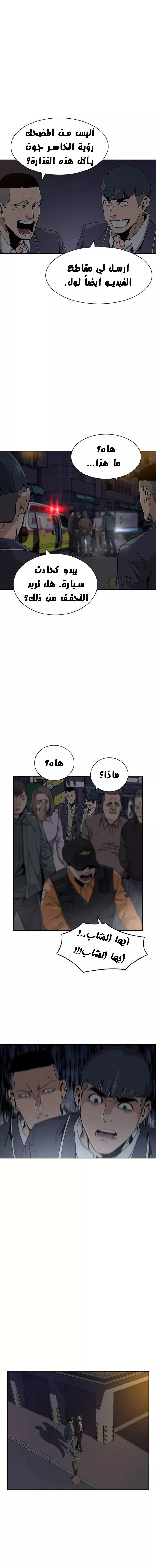 Read To Not Die AR Manga Online