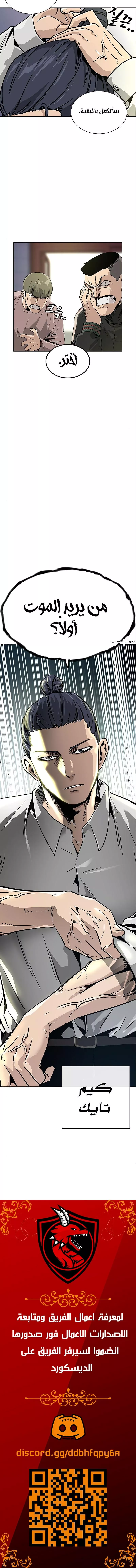 Read To Not Die AR Manga Online