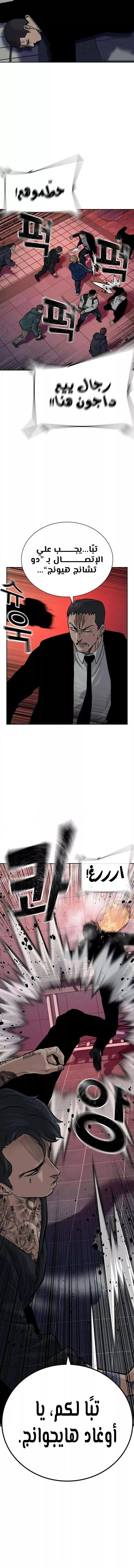 Read To Not Die AR Manga Online