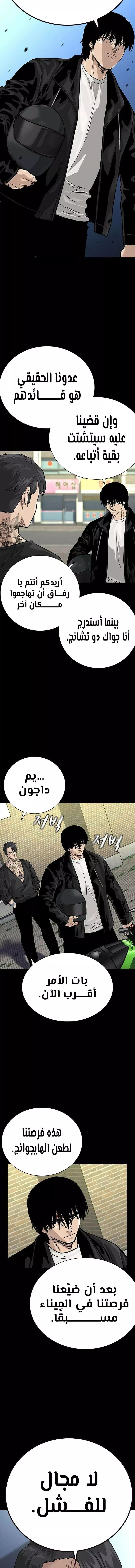 Read To Not Die AR Manga Online