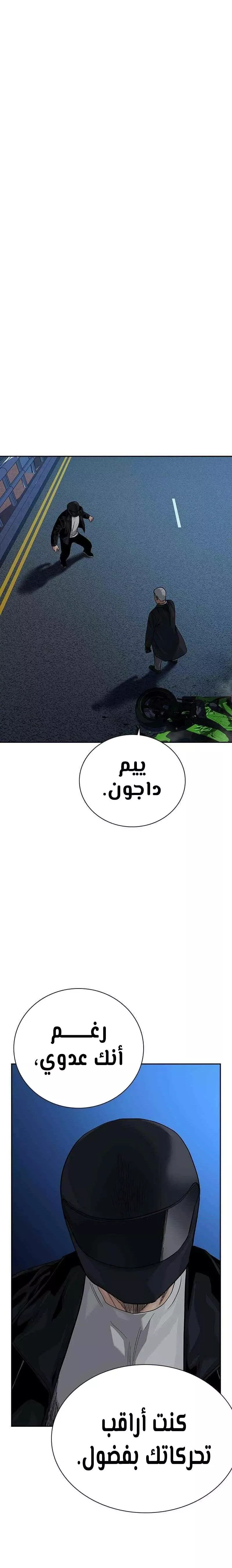 Read To Not Die AR Manga Online