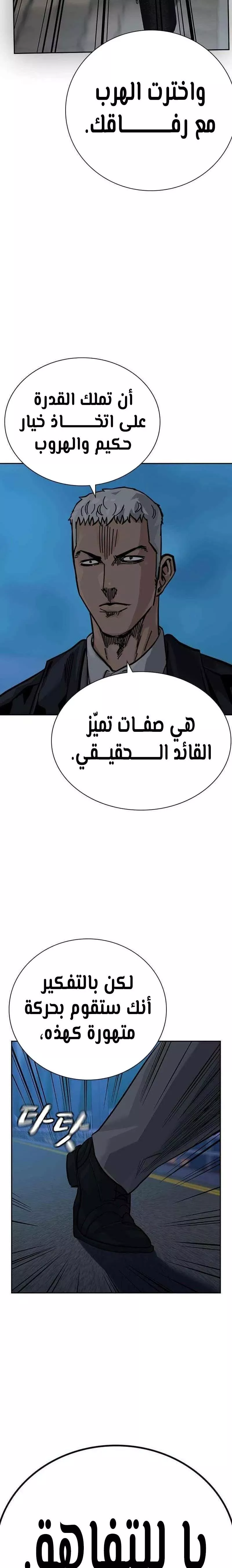 Read To Not Die AR Manga Online