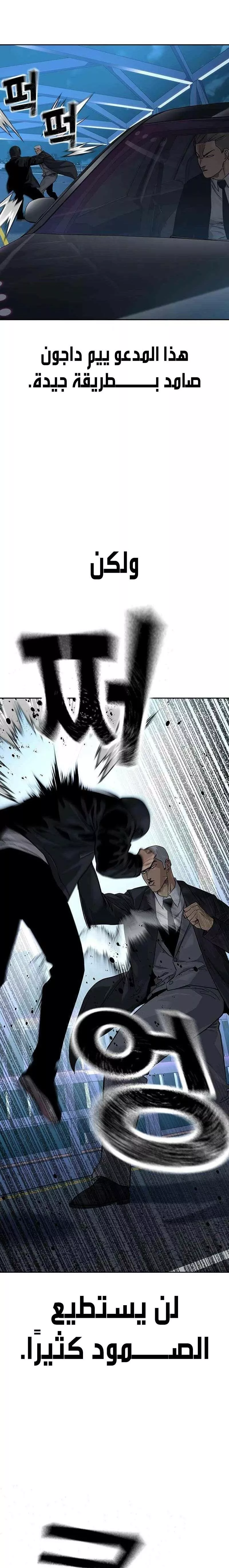 Read To Not Die AR Manga Online