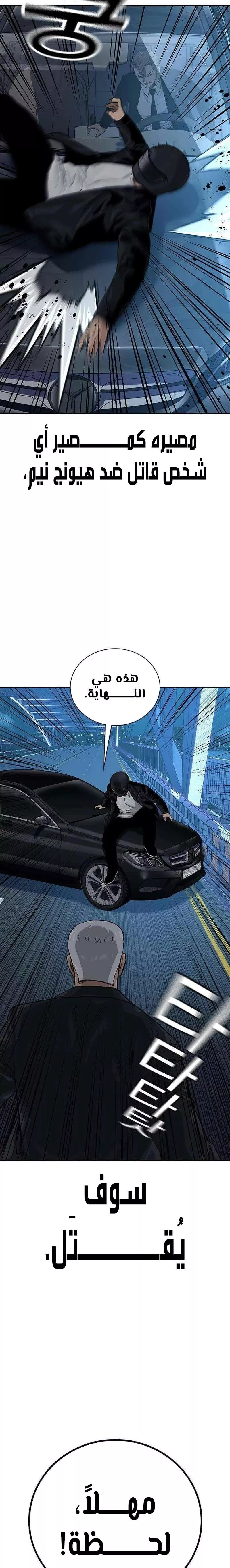 Read To Not Die AR Manga Online