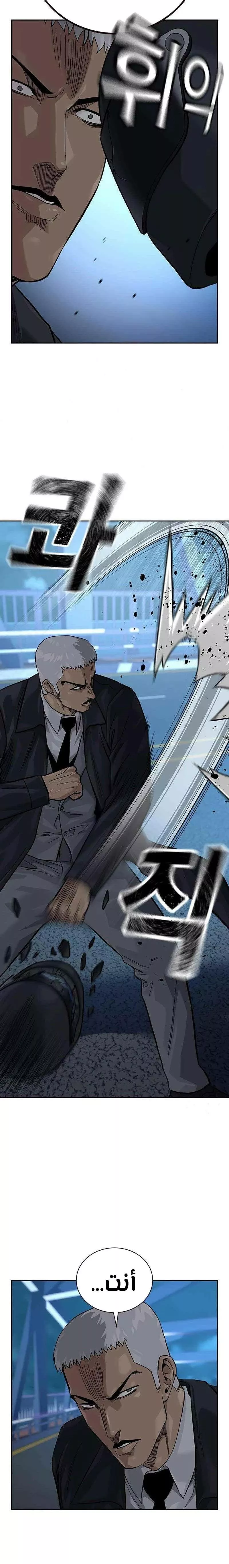 Read To Not Die AR Manga Online