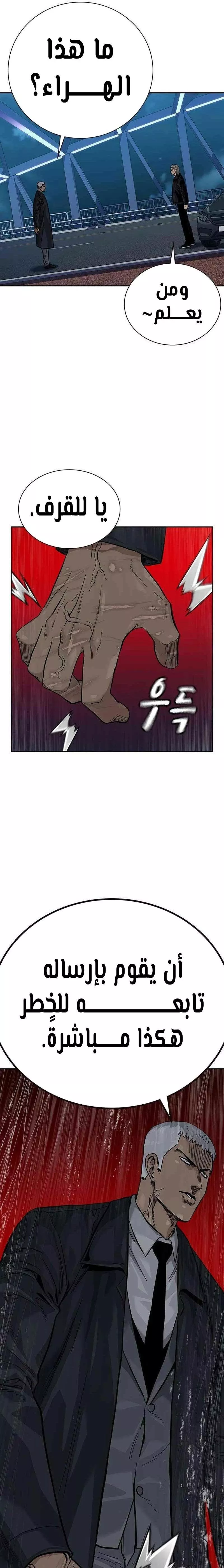 Read To Not Die AR Manga Online