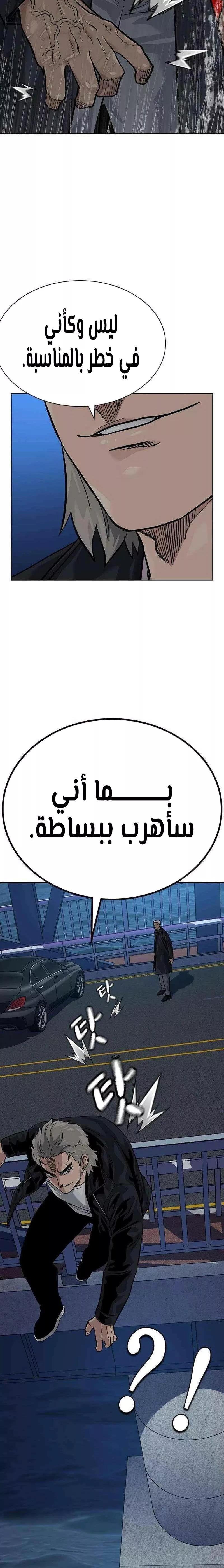 Read To Not Die AR Manga Online