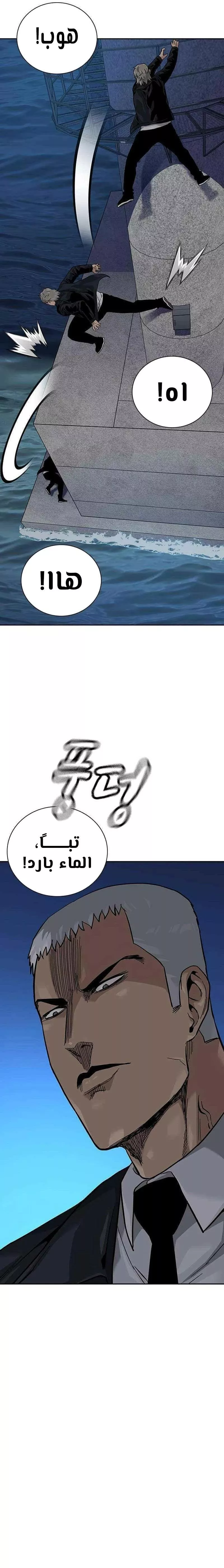 Read To Not Die AR Manga Online