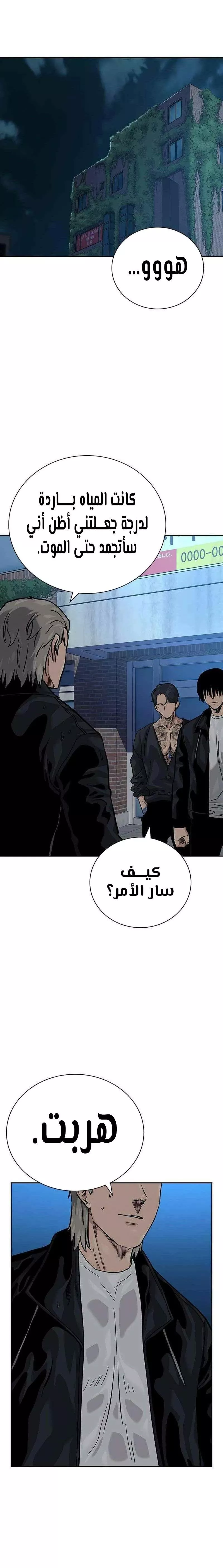 Read To Not Die AR Manga Online