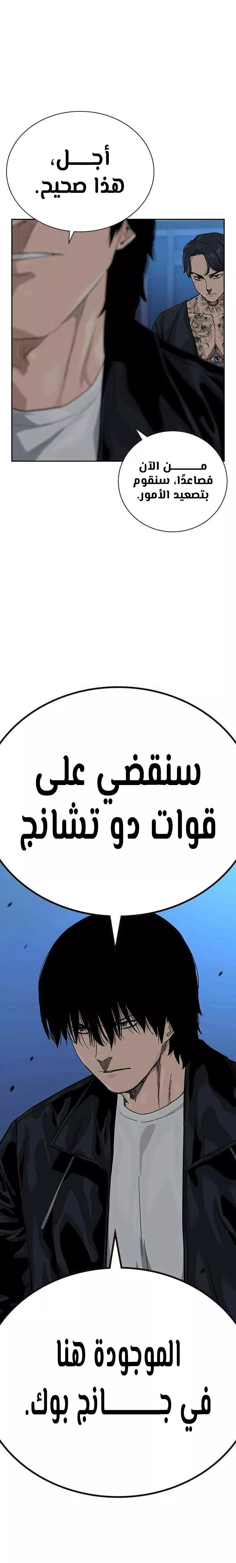 Read To Not Die AR Manga Online