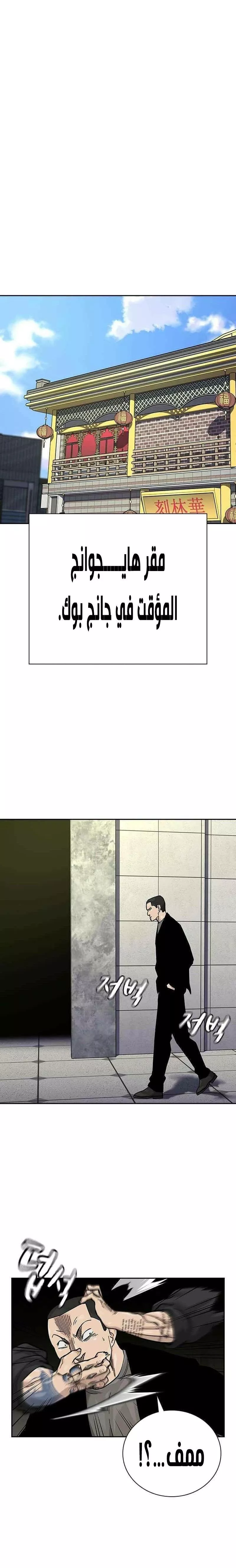 Read To Not Die AR Manga Online