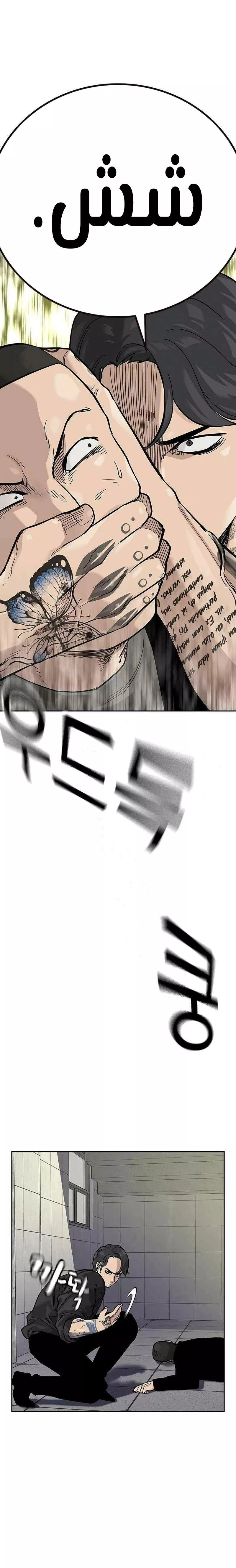 Read To Not Die AR Manga Online