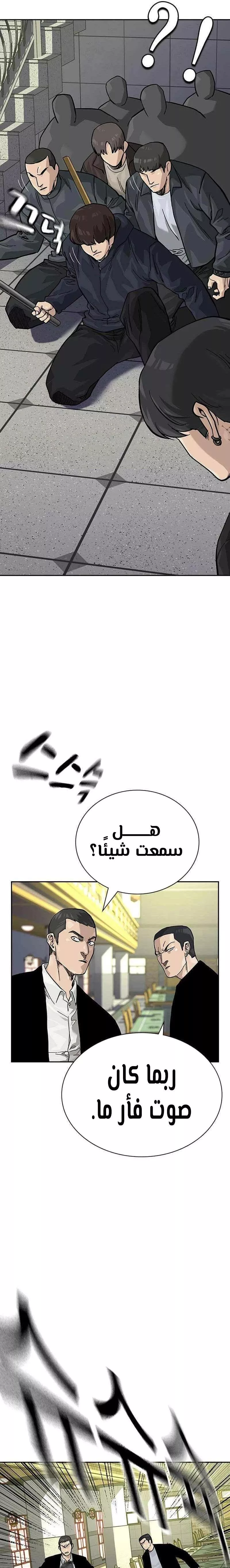 Read To Not Die AR Manga Online