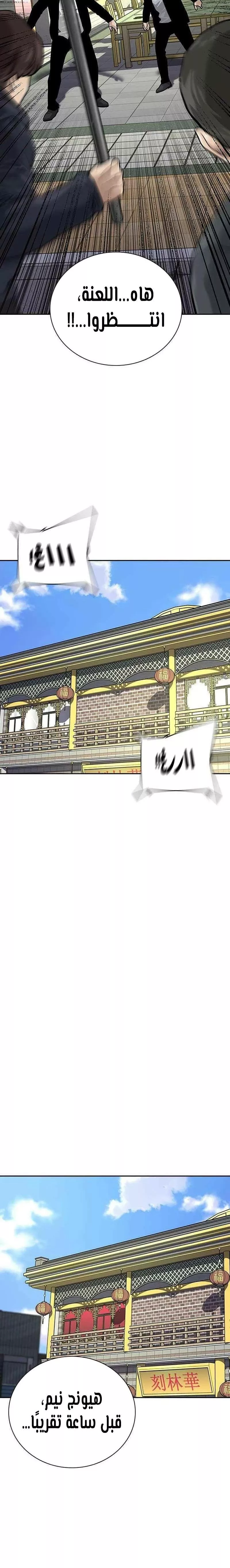 Read To Not Die AR Manga Online