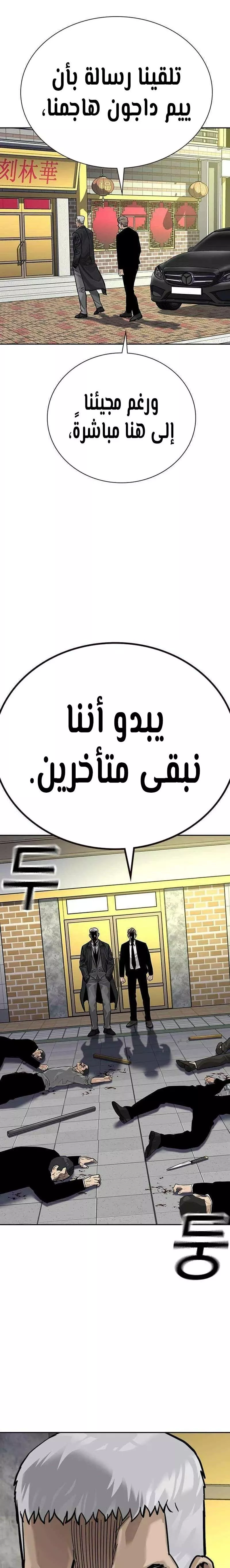 Read To Not Die AR Manga Online