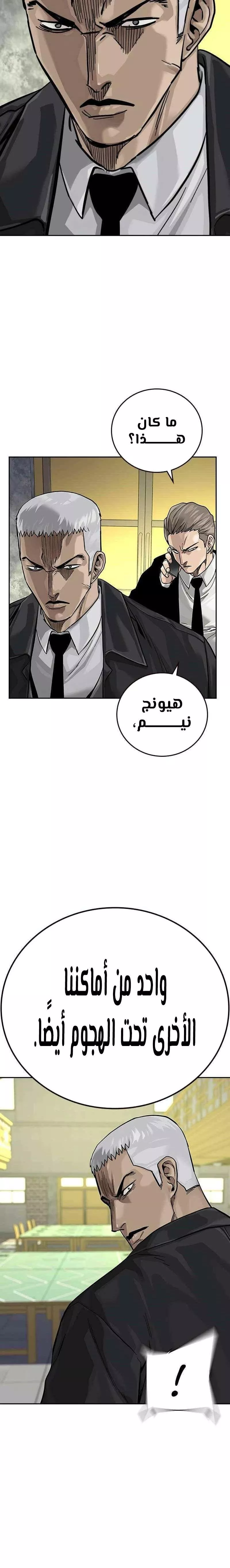 Read To Not Die AR Manga Online