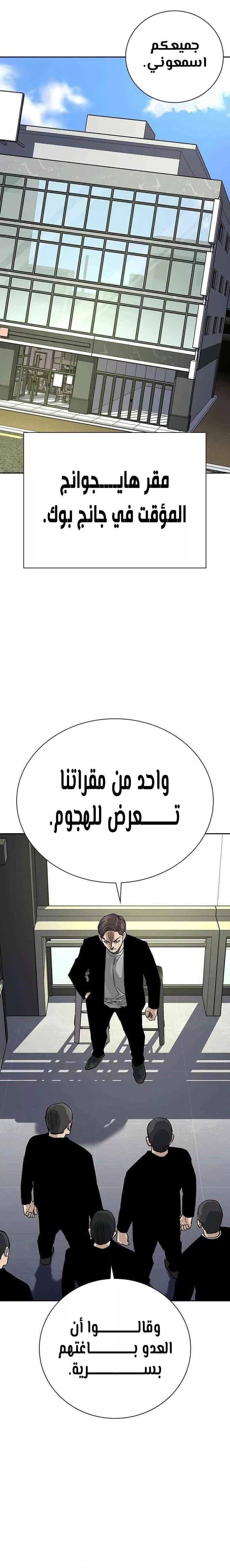 Read To Not Die AR Manga Online