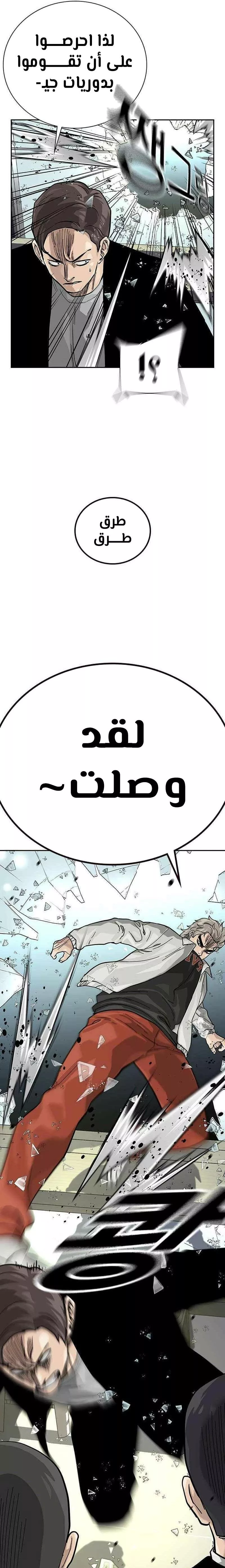 Read To Not Die AR Manga Online