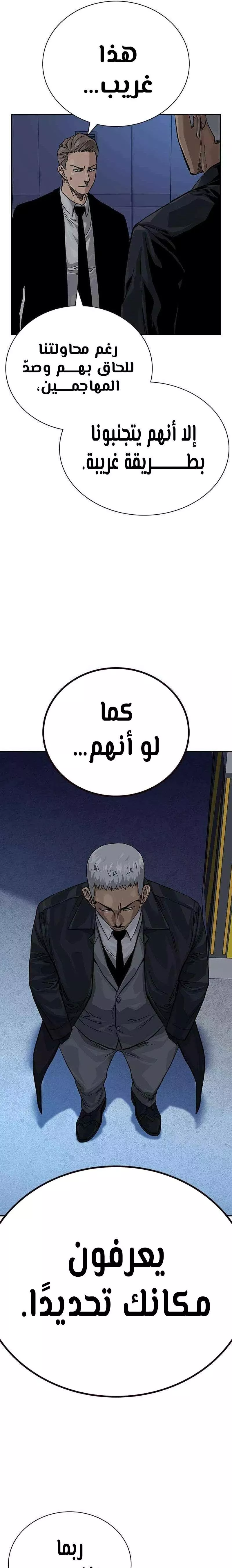 Read To Not Die AR Manga Online