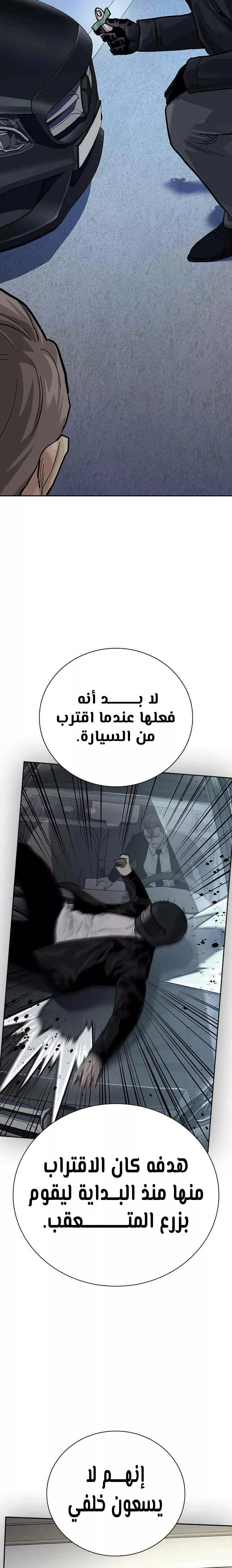 Read To Not Die AR Manga Online