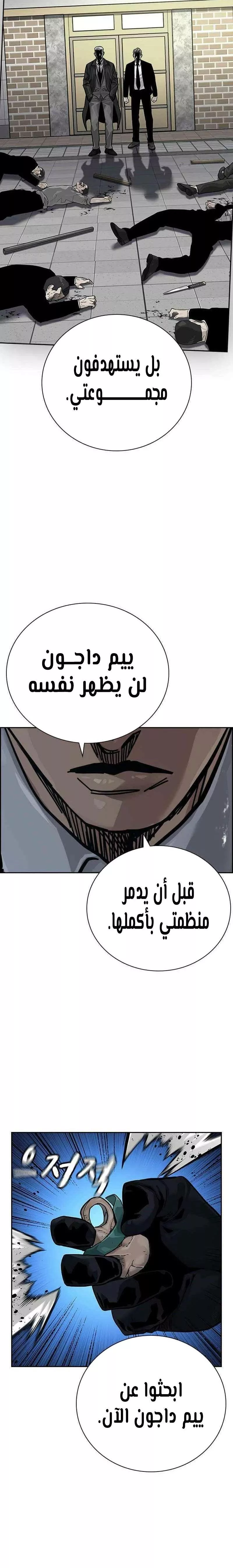 Read To Not Die AR Manga Online