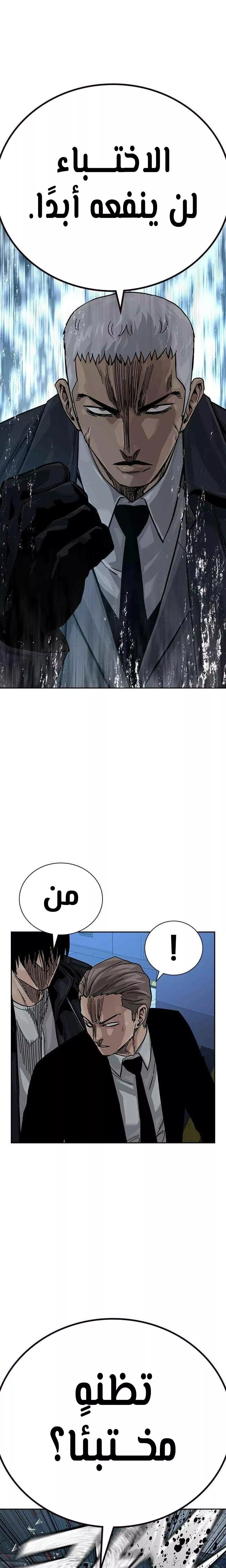 Read To Not Die AR Manga Online