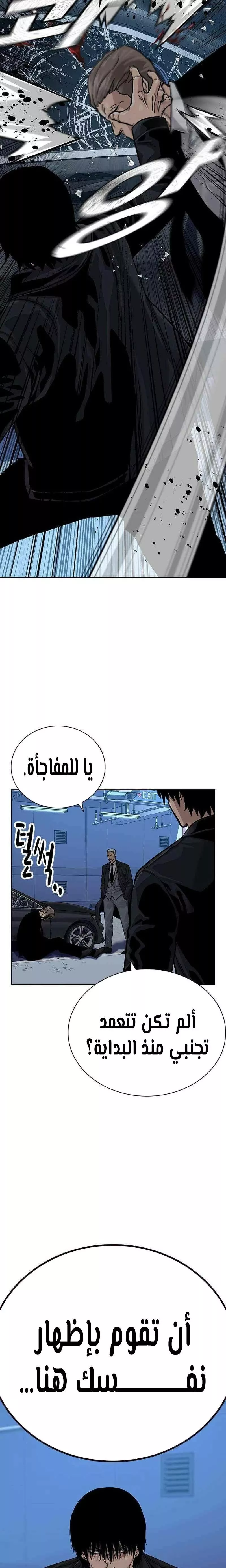 Read To Not Die AR Manga Online