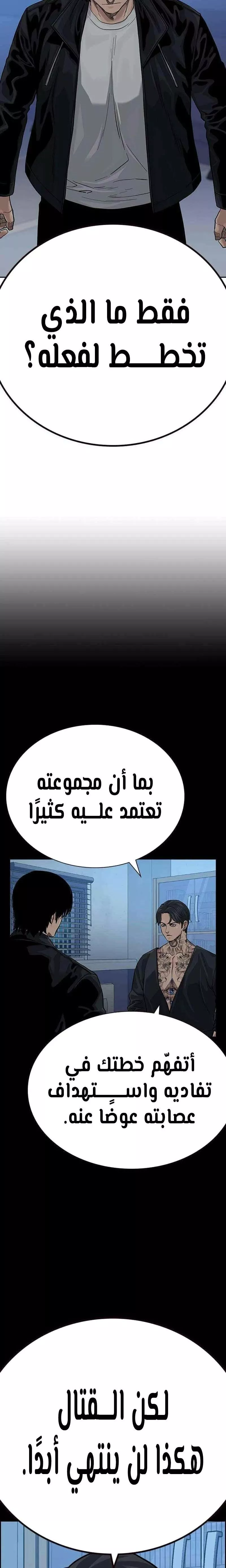 Read To Not Die AR Manga Online