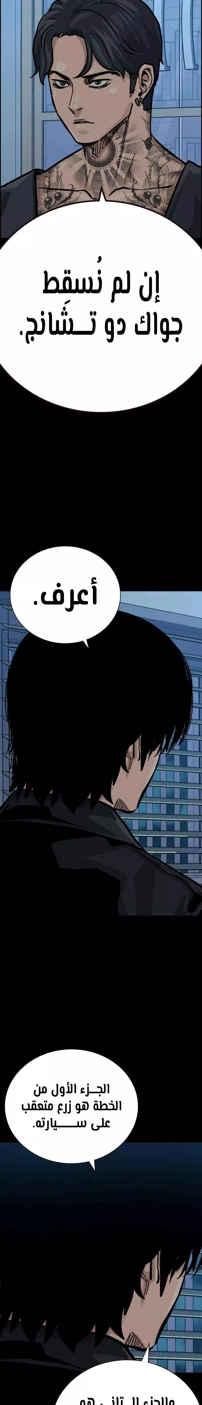 Read To Not Die AR Manga Online
