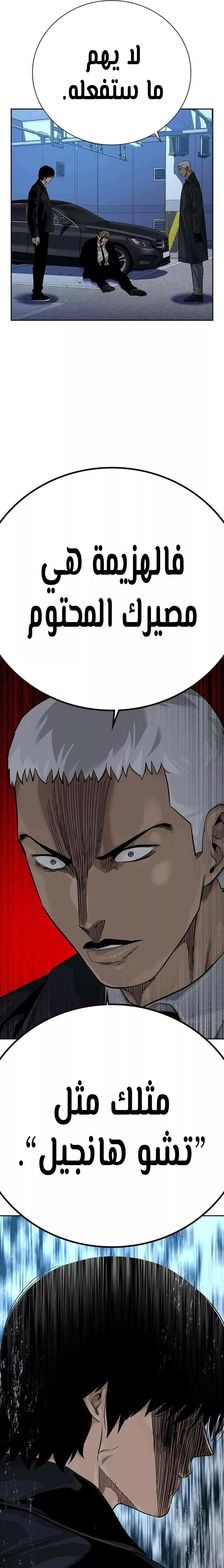 Read To Not Die AR Manga Online