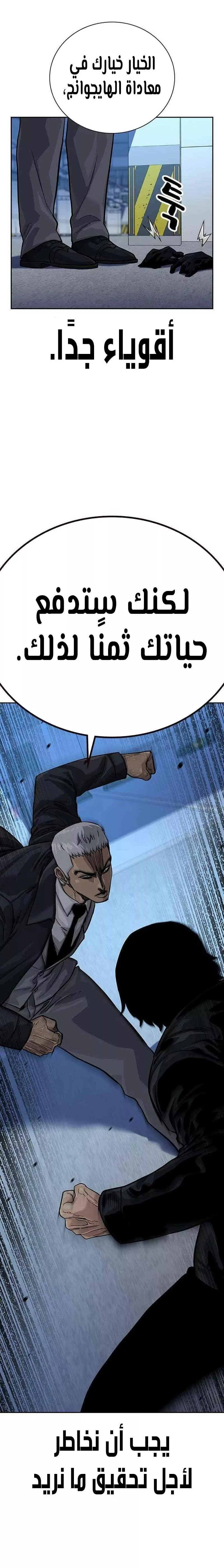 Read To Not Die AR Manga Online